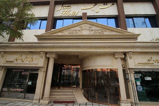 امکانات هتل جم ویژه پرسنل دانشگاه علوم پزشکی تهران 